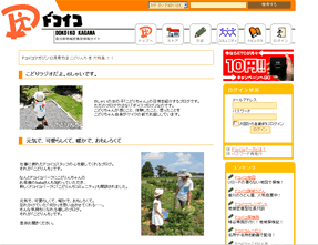 20061119ドコイコマガジン様.gif