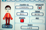 20070716Mii03.jpg