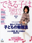 20081210DEKIRUKO.jpg